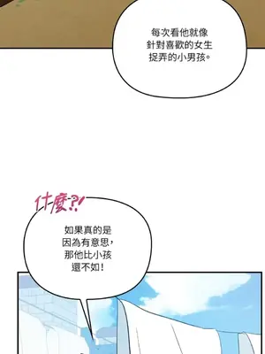 女僕不只是工作 1-14話[完結]_001037