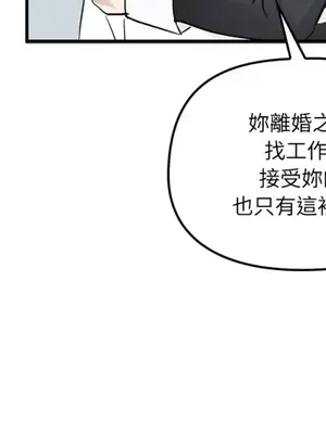 女僕不只是工作 1-14話[完結]_001040