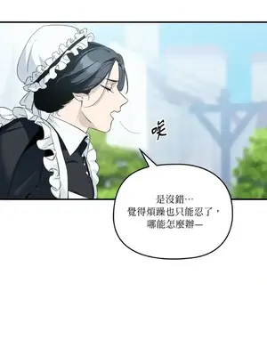 女僕不只是工作 1-14話[完結]_001041