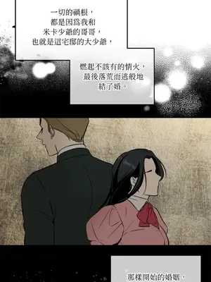 女僕不只是工作 1-14話[完結]_001042