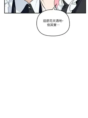 女僕不只是工作 1-14話[完結]_001046
