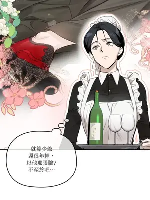 女僕不只是工作 1-14話[完結]_001050