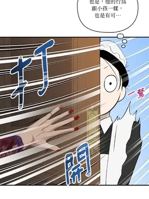 女僕不只是工作 1-14話[完結]_001051