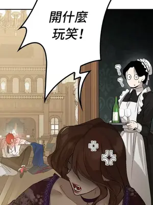 女僕不只是工作 1-14話[完結]_001052