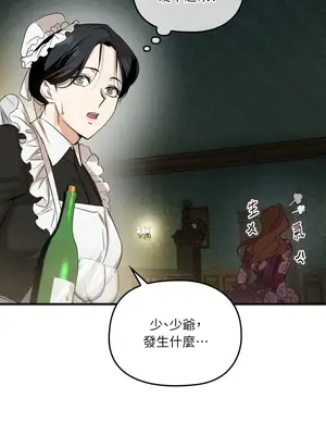 女僕不只是工作 1-14話[完結]_001054