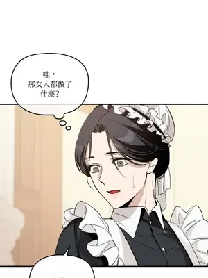 女僕不只是工作 1-14話[完結]_001059