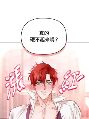 女僕不只是工作 1-14話[完結]_001060