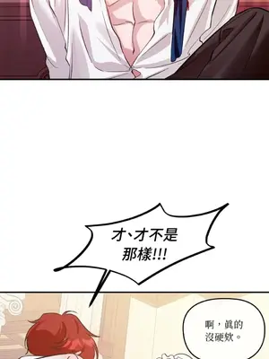 女僕不只是工作 1-14話[完結]_001061