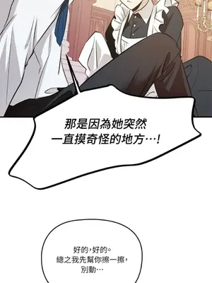 女僕不只是工作 1-14話[完結]_001062