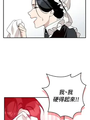 女僕不只是工作 1-14話[完結]_001063