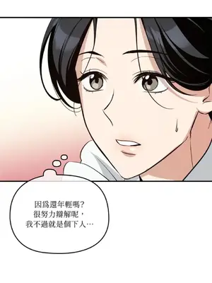 女僕不只是工作 1-14話[完結]_001067