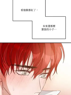 女僕不只是工作 1-14話[完結]_001068