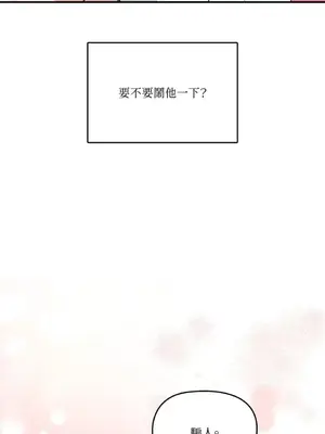 女僕不只是工作 1-14話[完結]_001069
