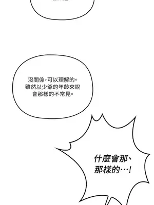 女僕不只是工作 1-14話[完結]_001071