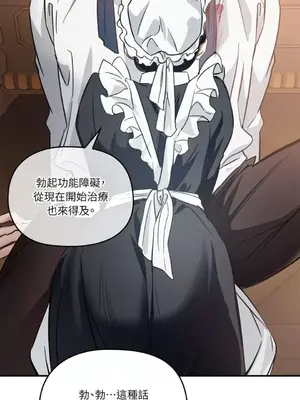 女僕不只是工作 1-14話[完結]_001072