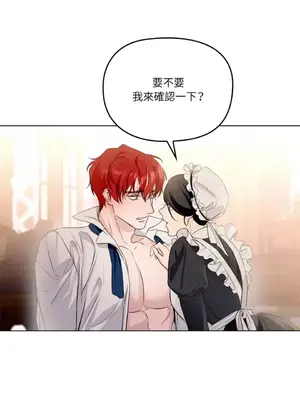 女僕不只是工作 1-14話[完結]_001075