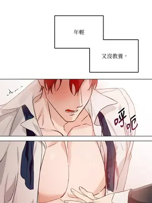 女僕不只是工作 1-14話[完結]_001077