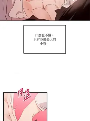 女僕不只是工作 1-14話[完結]_001078