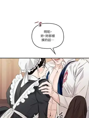 女僕不只是工作 1-14話[完結]_001080