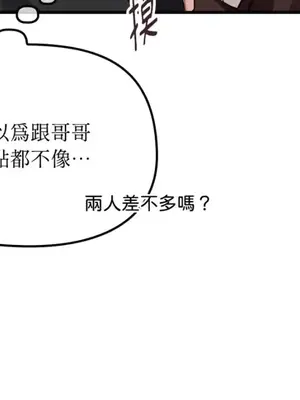 女僕不只是工作 1-14話[完結]_001081