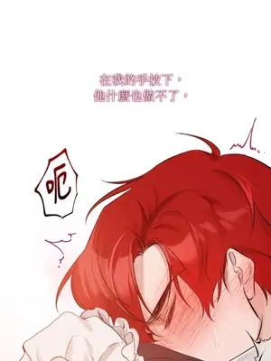 女僕不只是工作 1-14話[完結]_001082