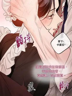 女僕不只是工作 1-14話[完結]_001083