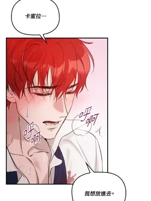 女僕不只是工作 1-14話[完結]_001085