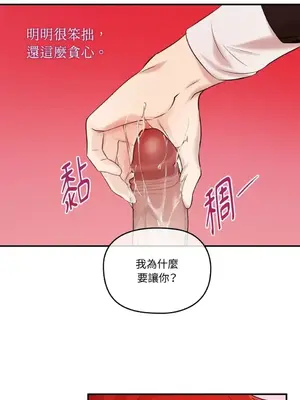 女僕不只是工作 1-14話[完結]_001086