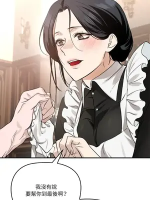 女僕不只是工作 1-14話[完結]_001088