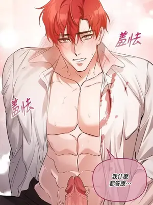 女僕不只是工作 1-14話[完結]_001090