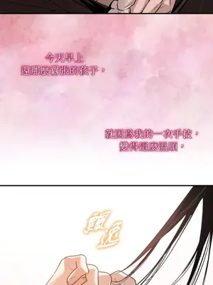 女僕不只是工作 1-14話[完結]_001091