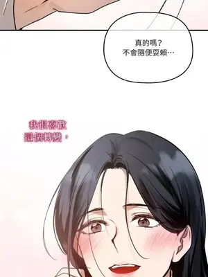 女僕不只是工作 1-14話[完結]_001092