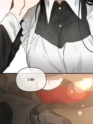 女僕不只是工作 1-14話[完結]_001093