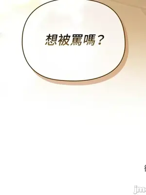 女僕不只是工作 1-14話[完結]_001095