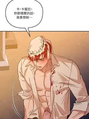 女僕不只是工作 1-14話[完結]_002010