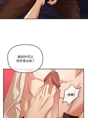 女僕不只是工作 1-14話[完結]_002011