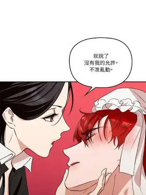 女僕不只是工作 1-14話[完結]_002012