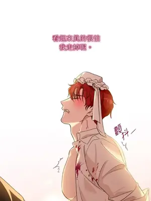 女僕不只是工作 1-14話[完結]_002017