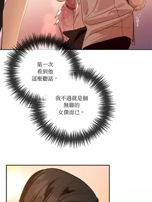 女僕不只是工作 1-14話[完結]_002018