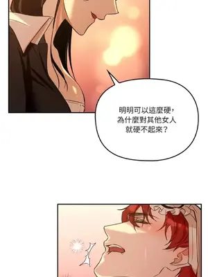 女僕不只是工作 1-14話[完結]_002019