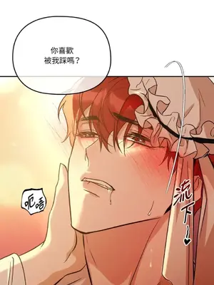 女僕不只是工作 1-14話[完結]_002022
