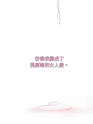 女僕不只是工作 1-14話[完結]_002024