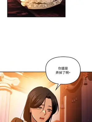 女僕不只是工作 1-14話[完結]_002027