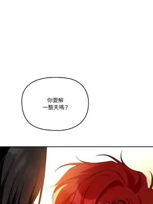 女僕不只是工作 1-14話[完結]_002036