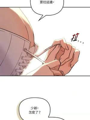 女僕不只是工作 1-14話[完結]_002038