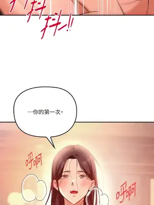 女僕不只是工作 1-14話[完結]_002072