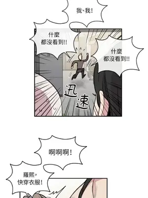 女僕不只是工作 1-14話[完結]_002073