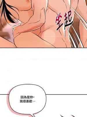 女僕不只是工作 1-14話[完結]_002076