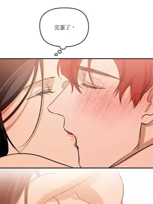 女僕不只是工作 1-14話[完結]_002082