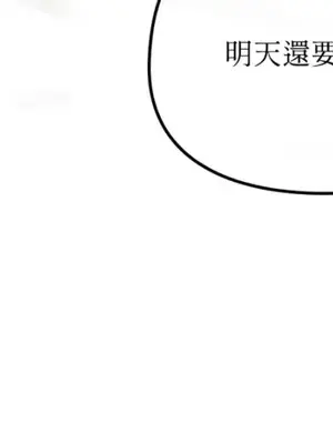 女僕不只是工作 1-14話[完結]_002084